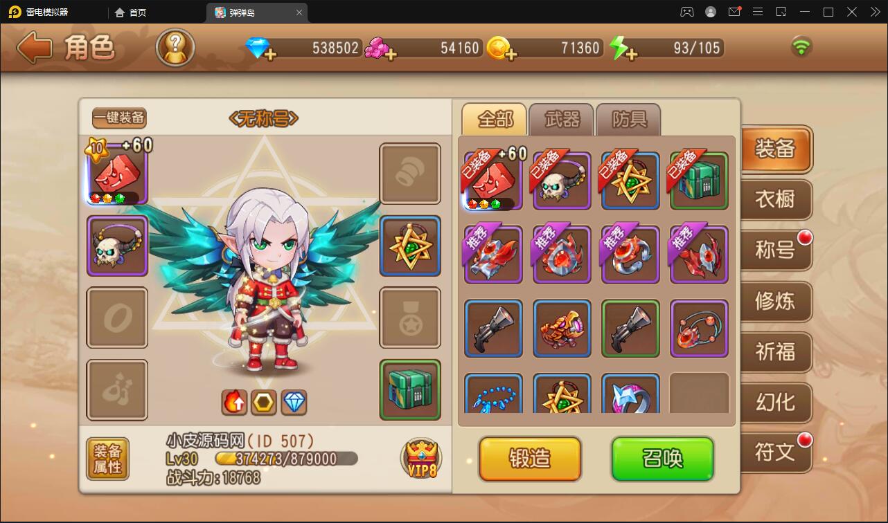 Q萌回合手游【弹弹岛2】最新整理Linux手工服务端+解密工具+GM后台+安卓苹果双端