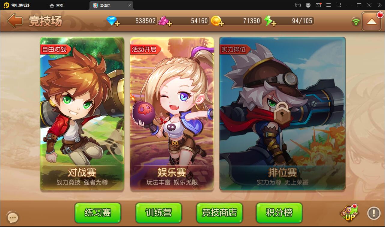 Q萌回合手游【弹弹岛2】最新整理Linux手工服务端+解密工具+GM后台+安卓苹果双端