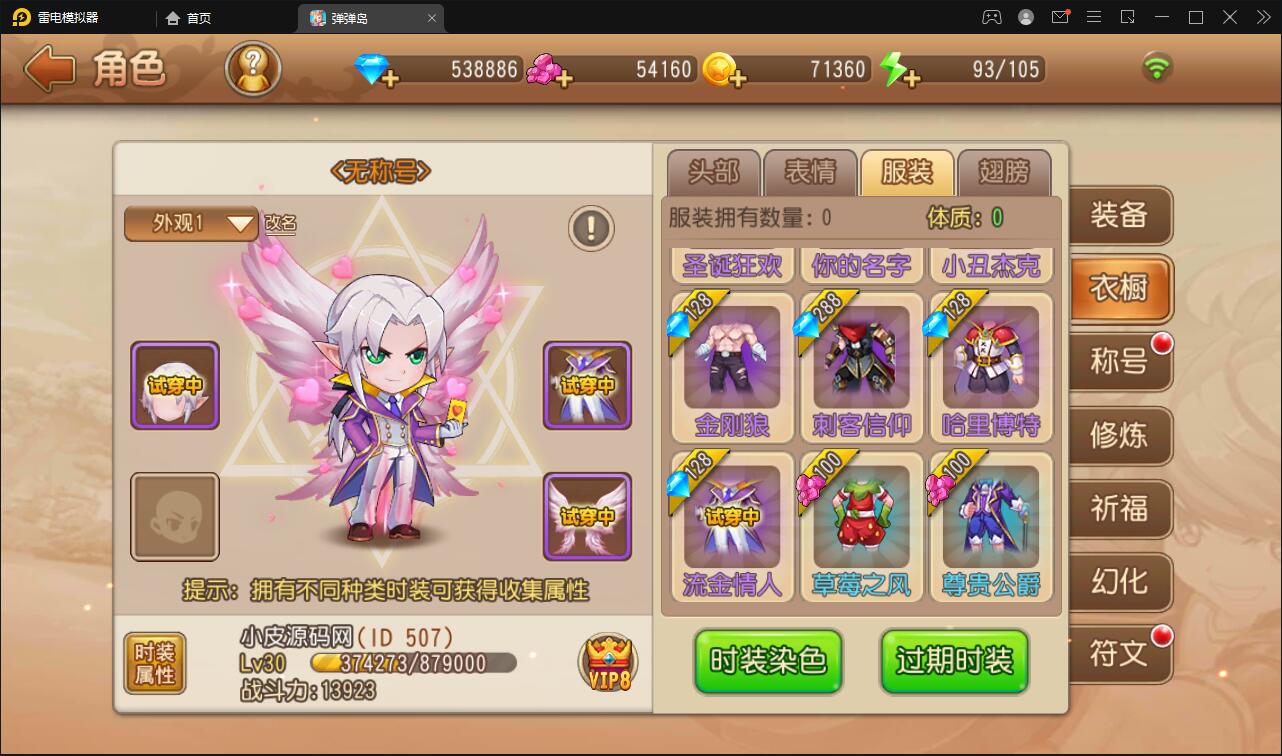 Q萌回合手游【弹弹岛2】最新整理Linux手工服务端+解密工具+GM后台+安卓苹果双端