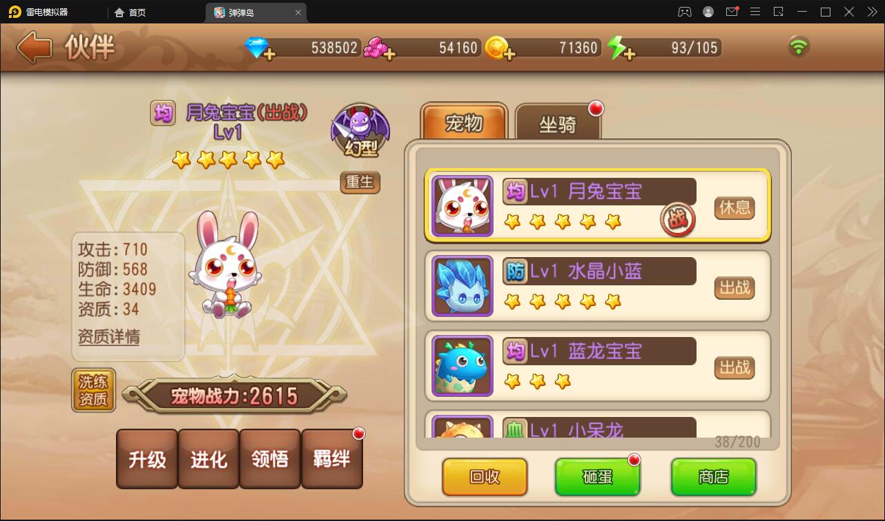 Q萌回合手游【弹弹岛2】最新整理Linux手工服务端+解密工具+GM后台+安卓苹果双端