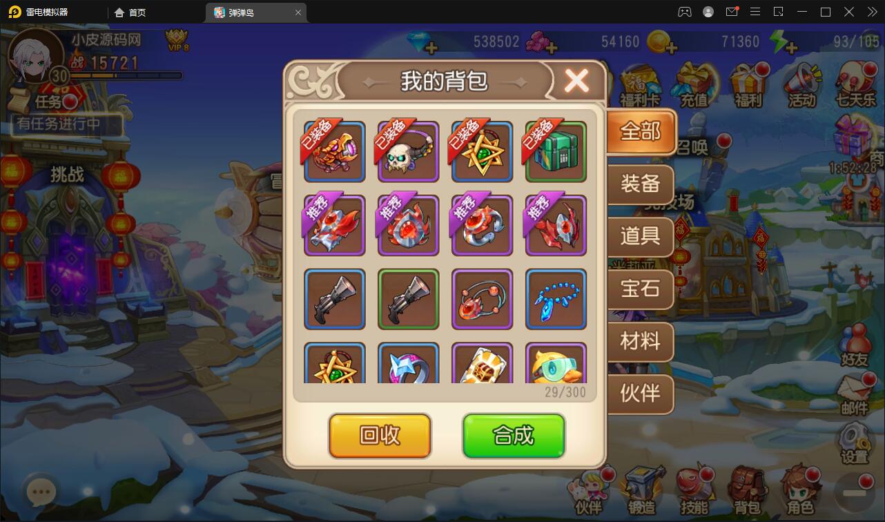 Q萌回合手游【弹弹岛2】最新整理Linux手工服务端+解密工具+GM后台+安卓苹果双端