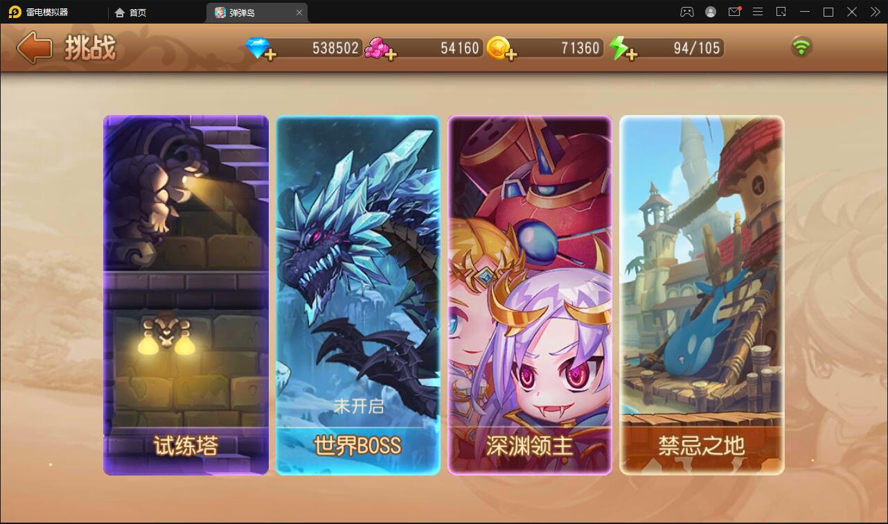 Q萌回合手游【弹弹岛2】最新整理Linux手工服务端+解密工具+GM后台+安卓苹果双端