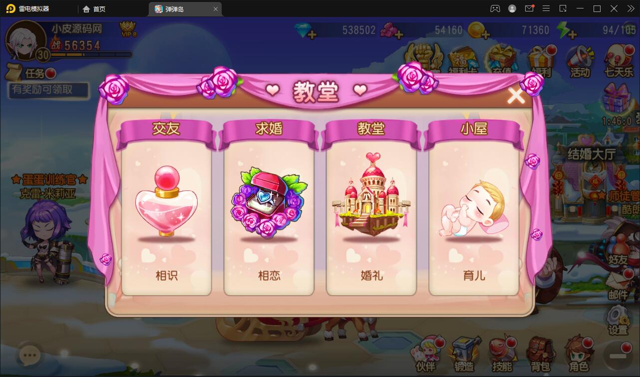 Q萌回合手游【弹弹岛2】最新整理Linux手工服务端+解密工具+GM后台+安卓苹果双端