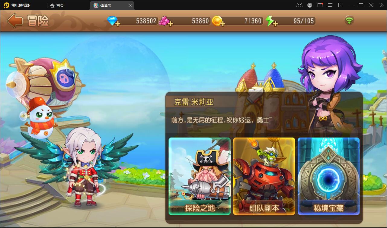 Q萌回合手游【弹弹岛2】最新整理Linux手工服务端+解密工具+GM后台+安卓苹果双端