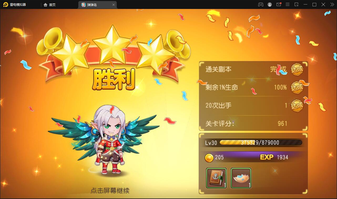 Q萌回合手游【弹弹岛2】最新整理Linux手工服务端+解密工具+GM后台+安卓苹果双端