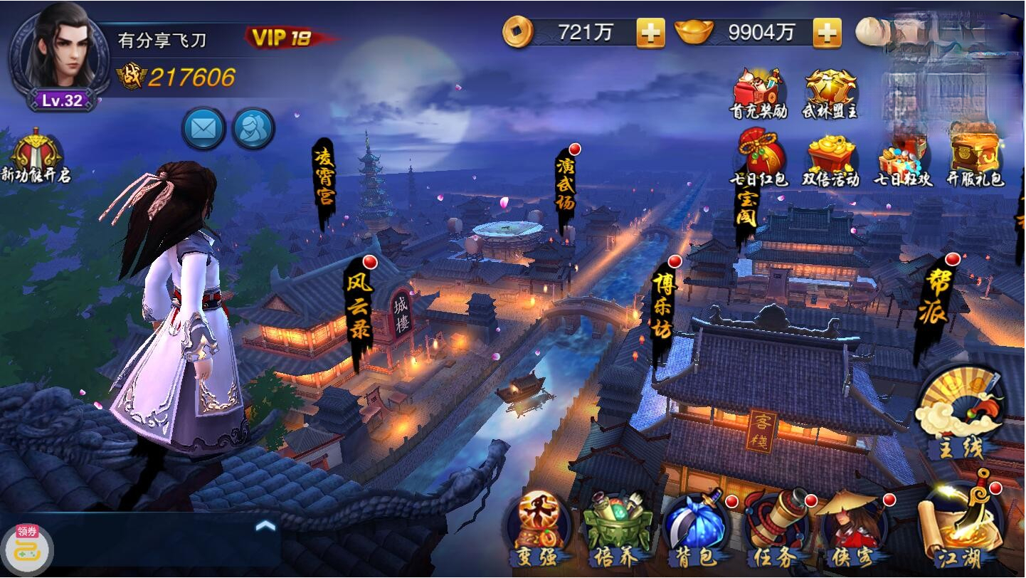 手游源码【小李飞刀】VM虚拟机一键即玩服务端+GM后台+安卓客户端+客户端修改工具+搭建教程