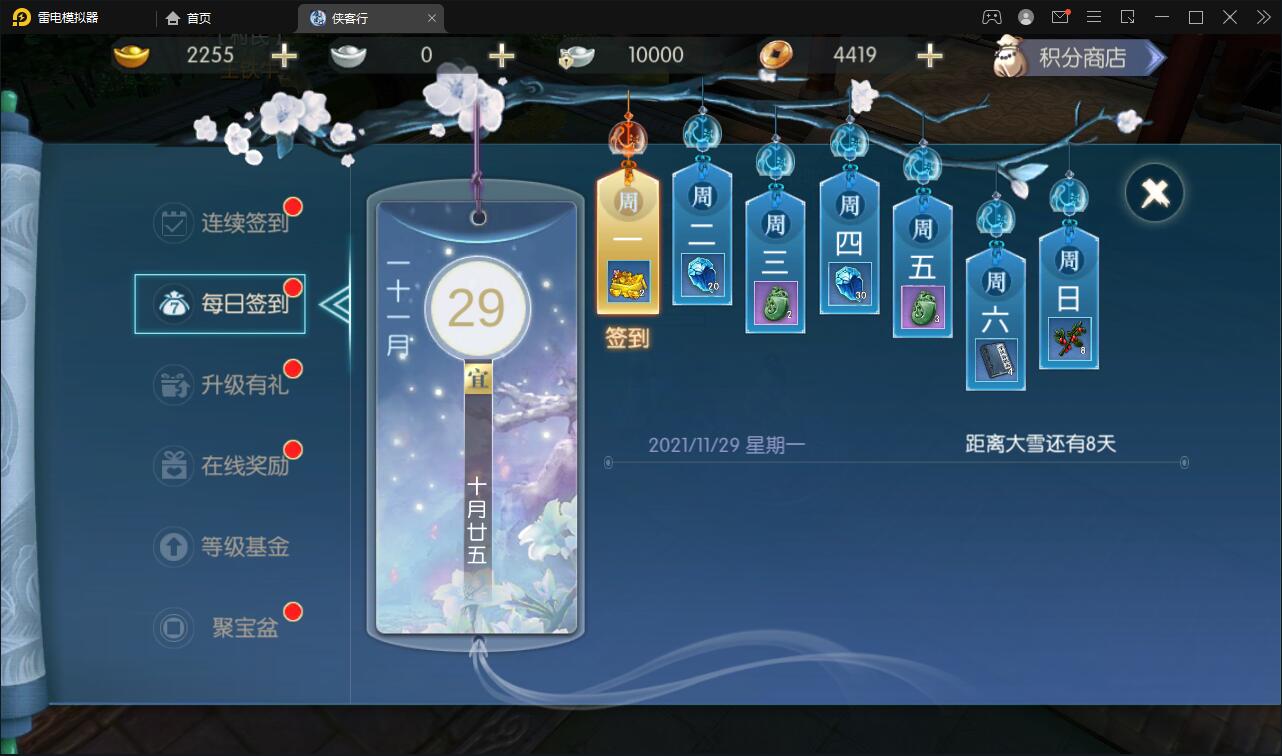 武侠手游【侠客行】最新整理Linux手工服务端+GM后