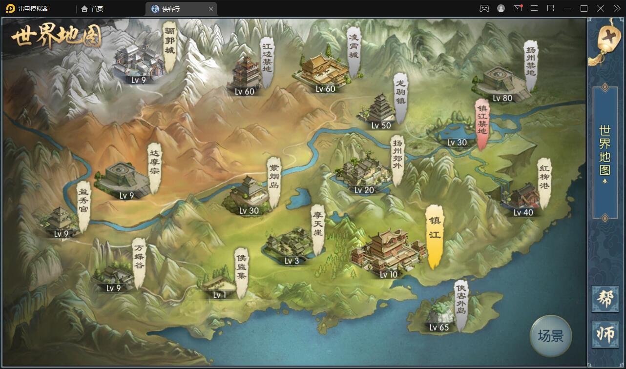 武侠手游【侠客行】最新整理Linux手工服务端+GM后