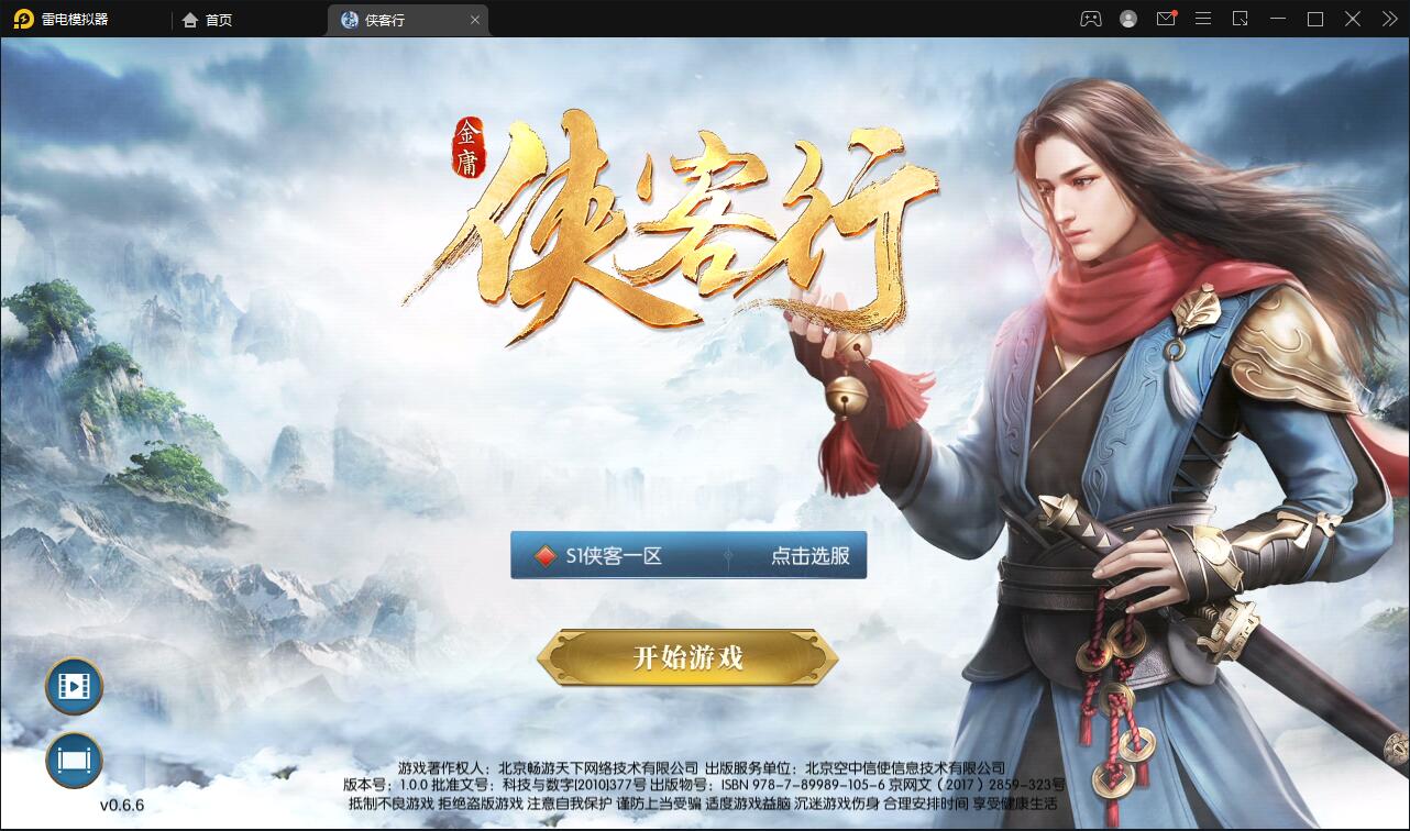 武侠手游【侠客行】最新整理Linux手工服务端+GM后