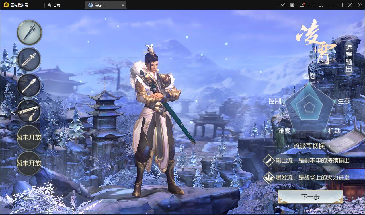 武侠手游【侠客行】最新整理Linux手工服务端+GM后