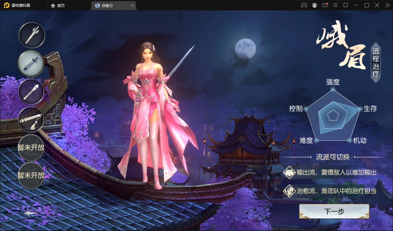 武侠手游【侠客行】最新整理Linux手工服务端+GM后