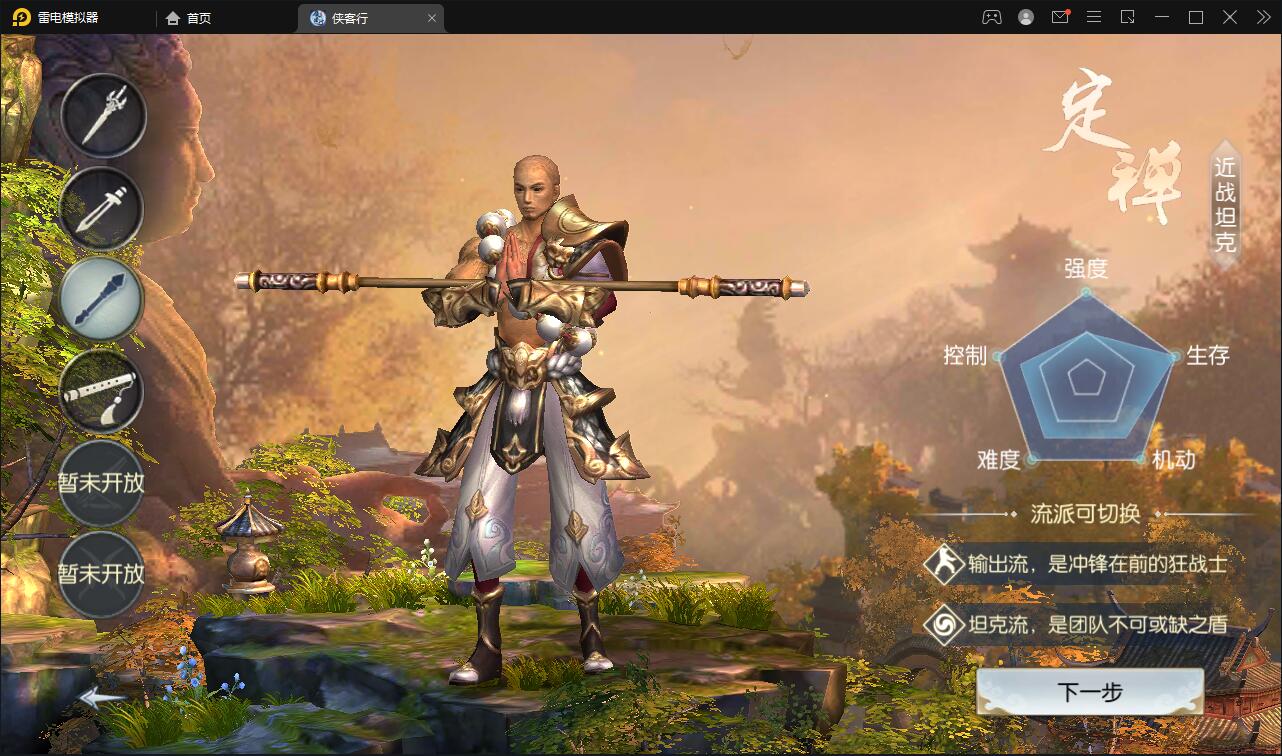 武侠手游【侠客行】最新整理Linux手工服务端+GM后