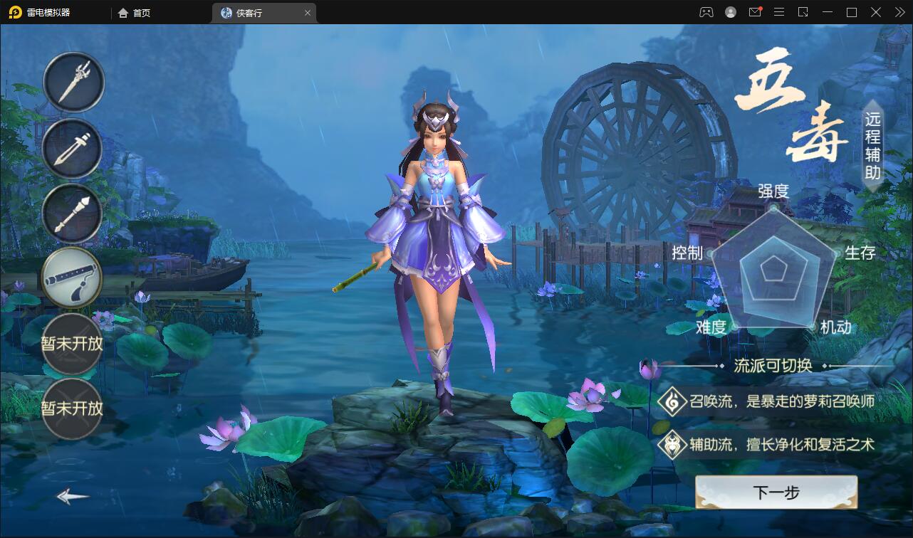 武侠手游【侠客行】最新整理Linux手工服务端+GM后
