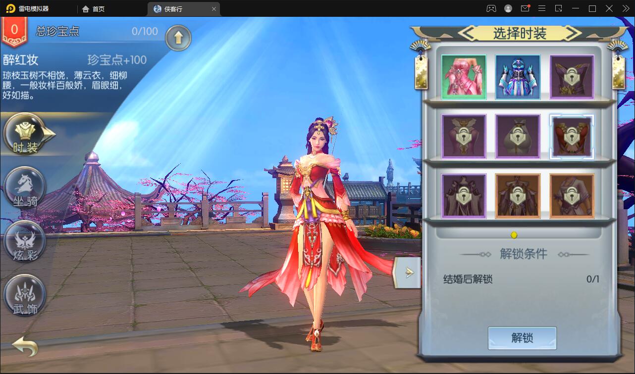 武侠手游【侠客行】最新整理Linux手工服务端+GM后