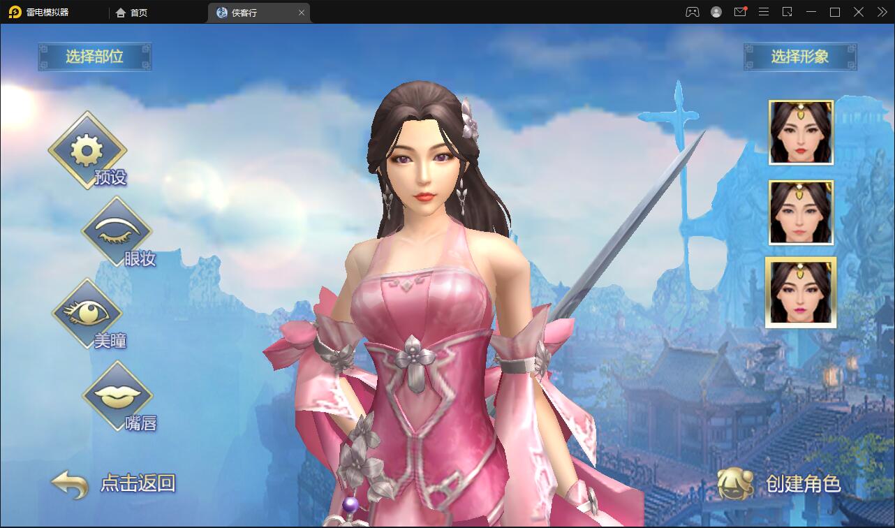 武侠手游【侠客行】最新整理Linux手工服务端+GM后