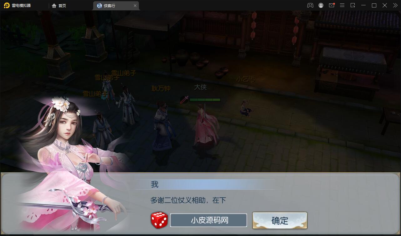 武侠手游【侠客行】最新整理Linux手工服务端+GM后