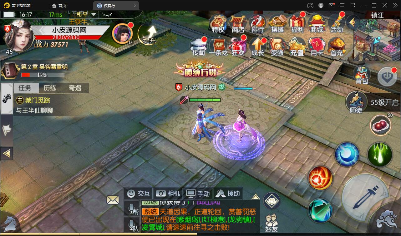 武侠手游【侠客行】最新整理Linux手工服务端+GM后