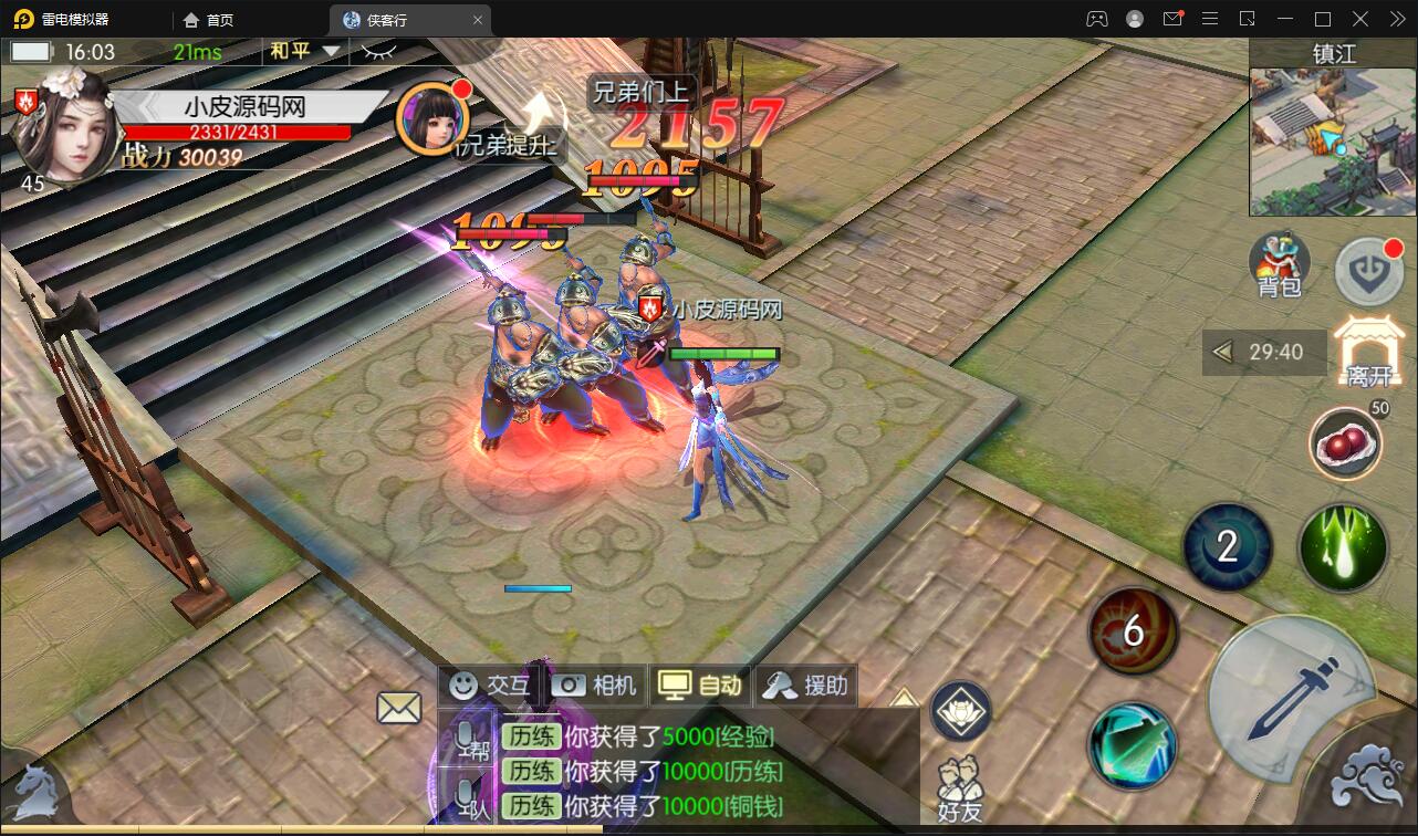 武侠手游【侠客行】最新整理Linux手工服务端+GM后