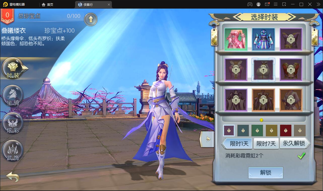 武侠手游【侠客行】最新整理Linux手工服务端+GM后