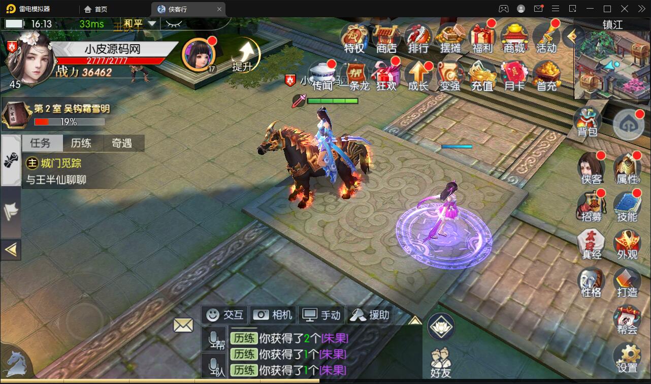 武侠手游【侠客行】最新整理Linux手工服务端+GM后