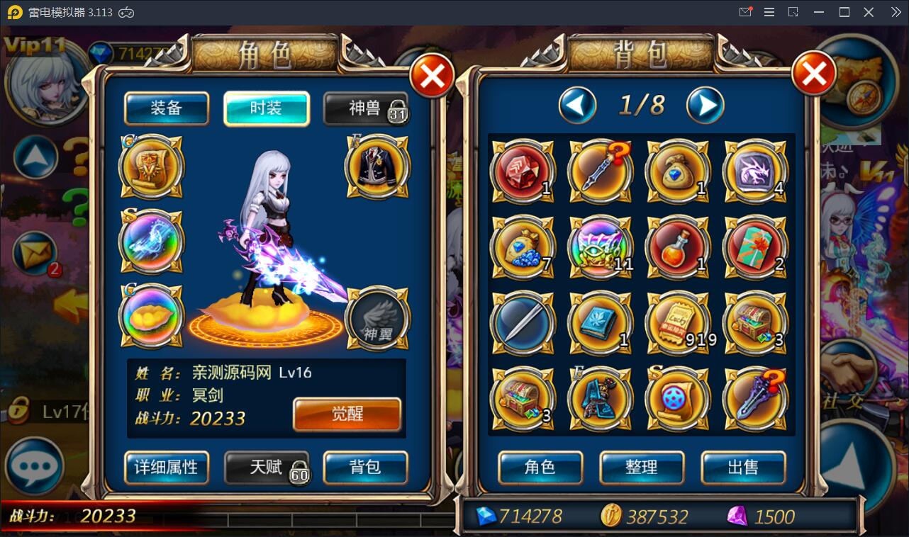 横版格斗手游【剑魂之刃】2022整理Linux手工服务端+充值后台【站长亲测】