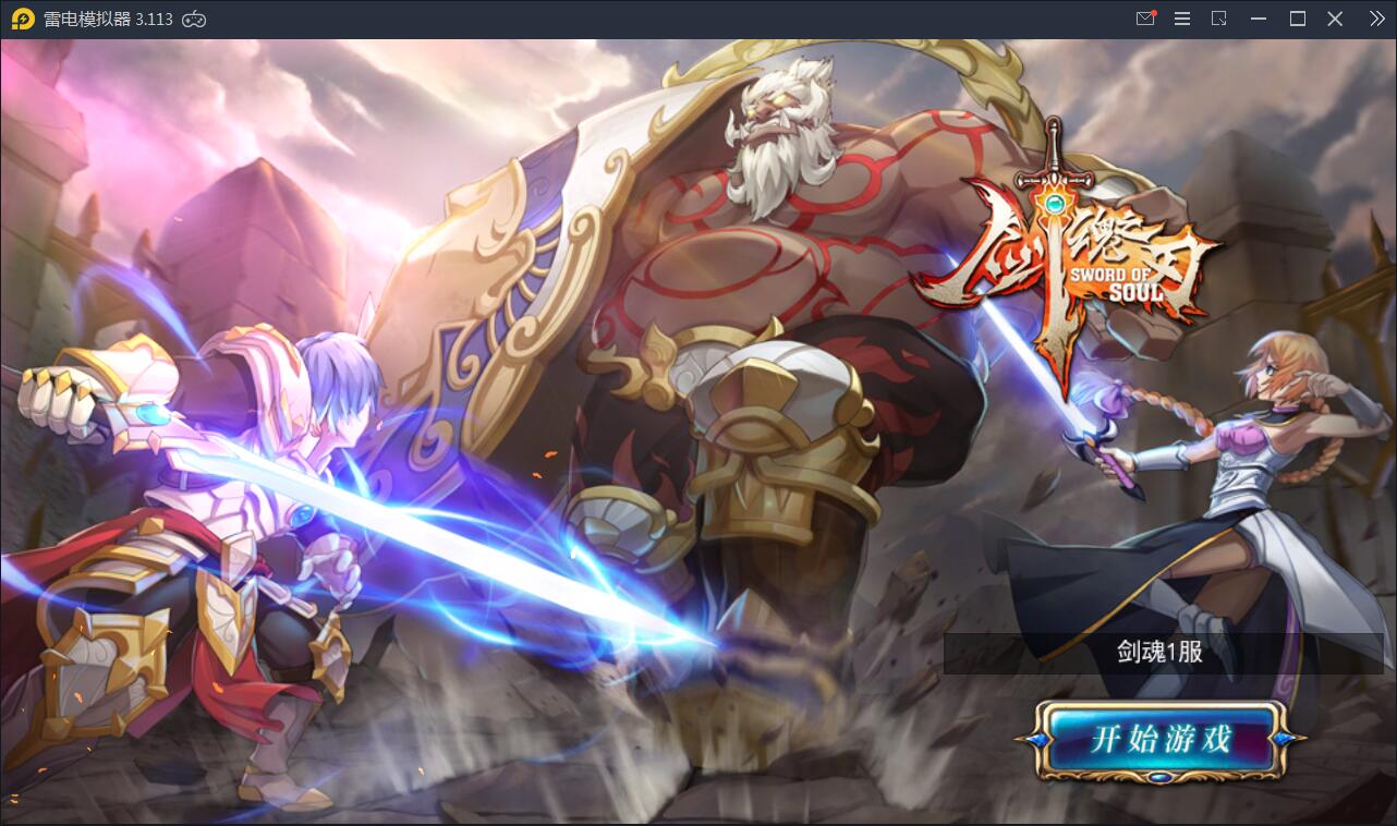 横版格斗手游【剑魂之刃】2022整理Linux手工服务端+充值后台【站长亲测】