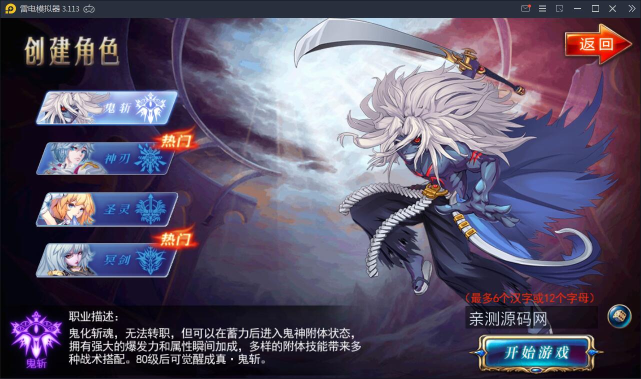 横版格斗手游【剑魂之刃】2022整理Linux手工服务端+充值后台【站长亲测】