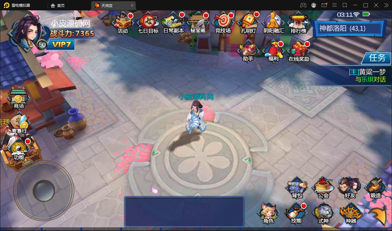 萌怀旧手游【天师变/大唐天师传】最新整理Win半手工服务端+充值后台