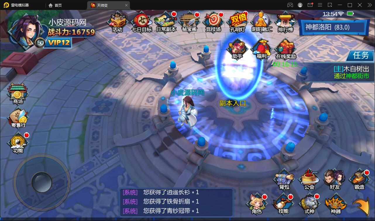 萌怀旧手游【天师变/大唐天师传】最新整理Win半手工服务端+充值后台