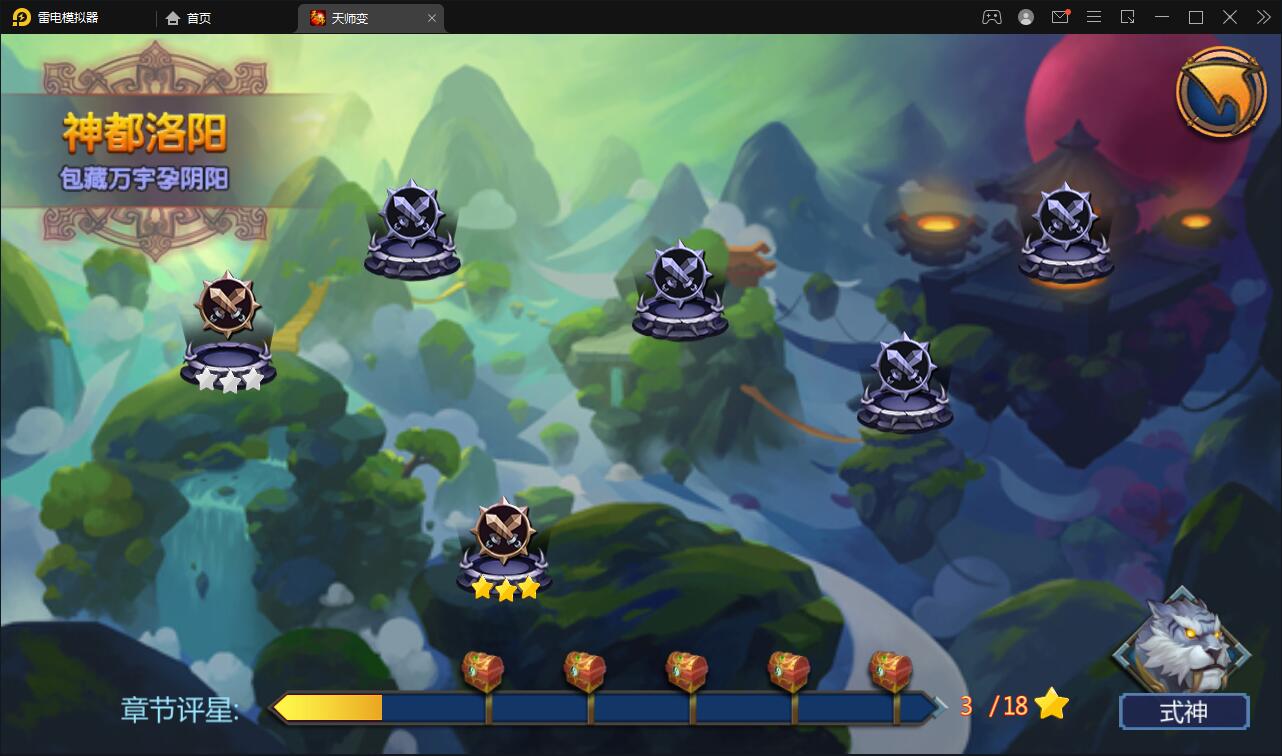 萌怀旧手游【天师变/大唐天师传】最新整理Win半手工服务端+充值后台