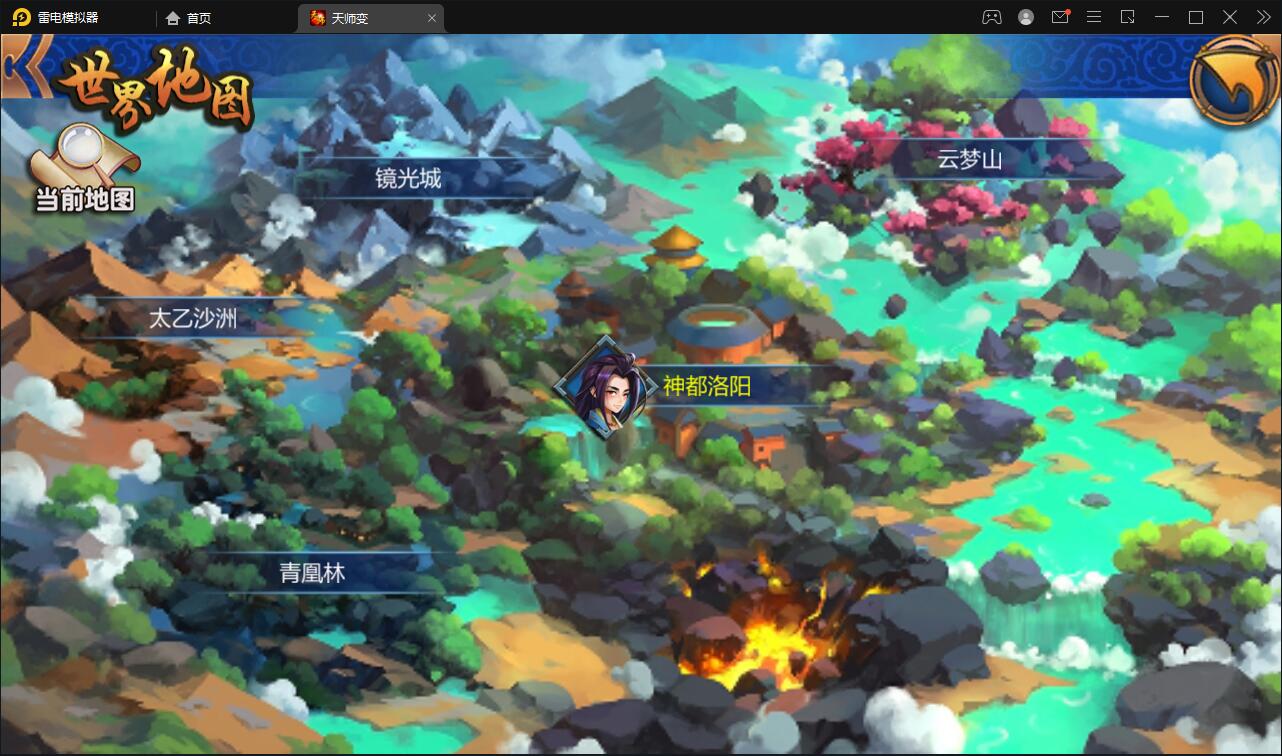 萌怀旧手游【天师变/大唐天师传】最新整理Win半手工服务端+充值后台