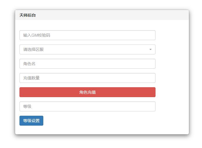 萌怀旧手游【天师变/大唐天师传】最新整理Win半手工服务端+充值后台