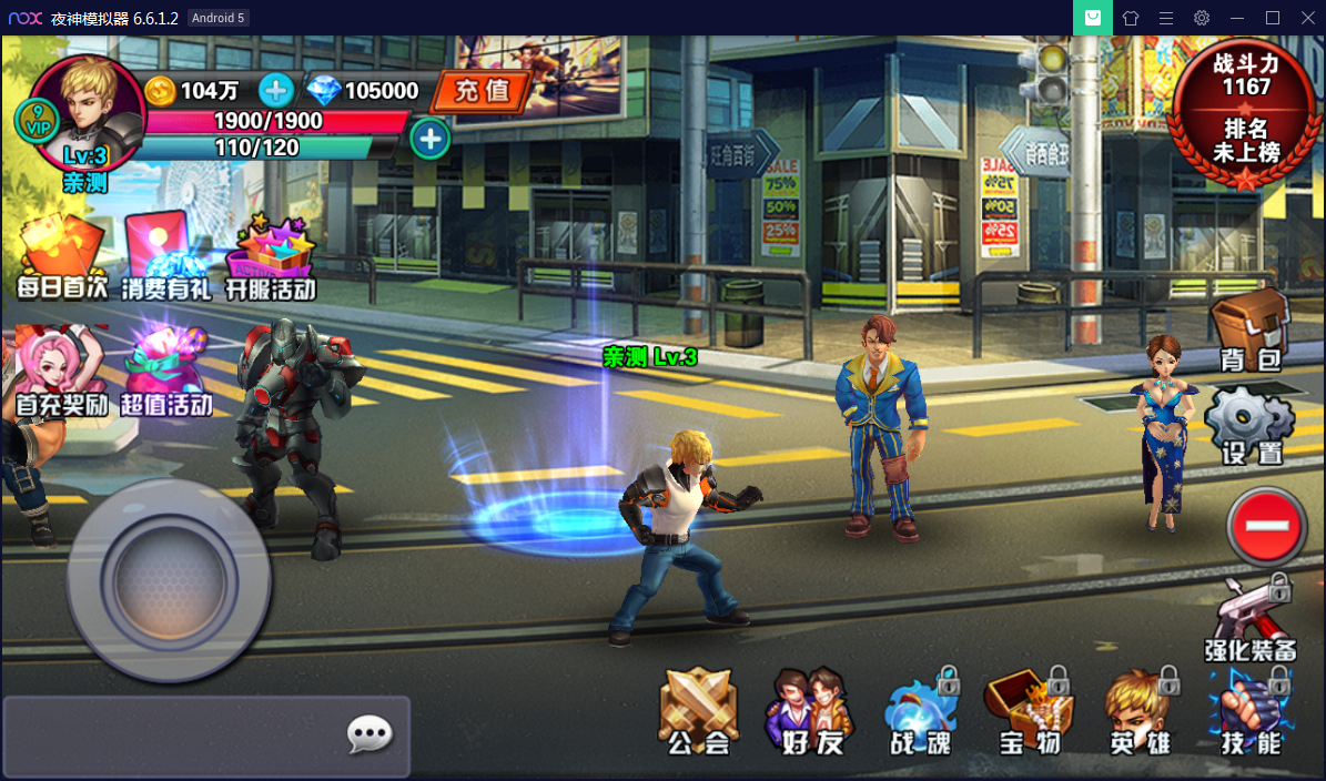 横版格斗手游【新全民炫斗】WIN一键即玩服务端【站长亲测】