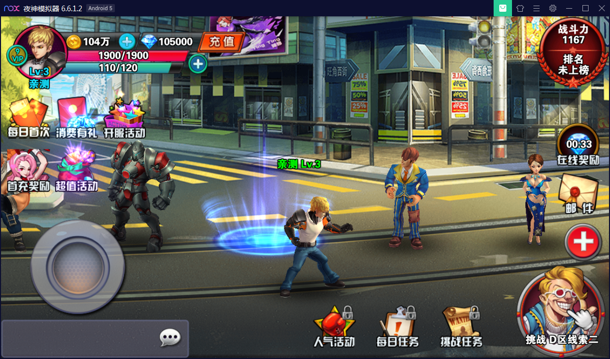 横版格斗手游【新全民炫斗】WIN一键即玩服务端【站长亲测】