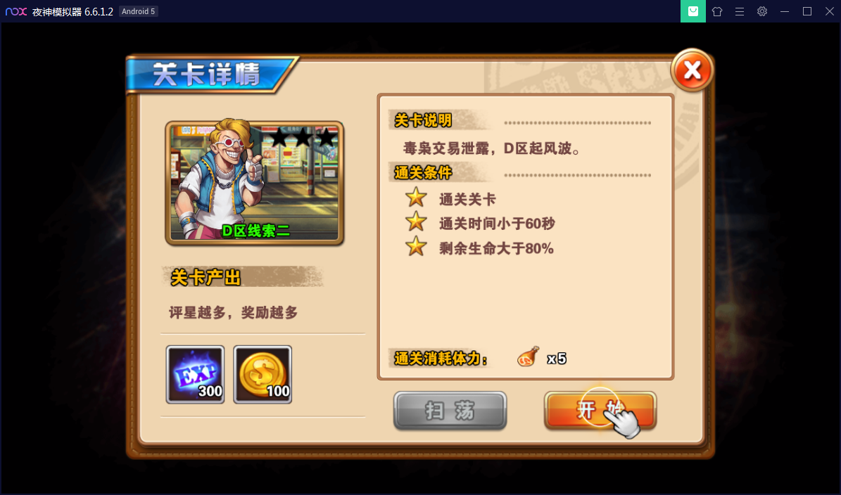 横版格斗手游【新全民炫斗】WIN一键即玩服务端【站长亲测】