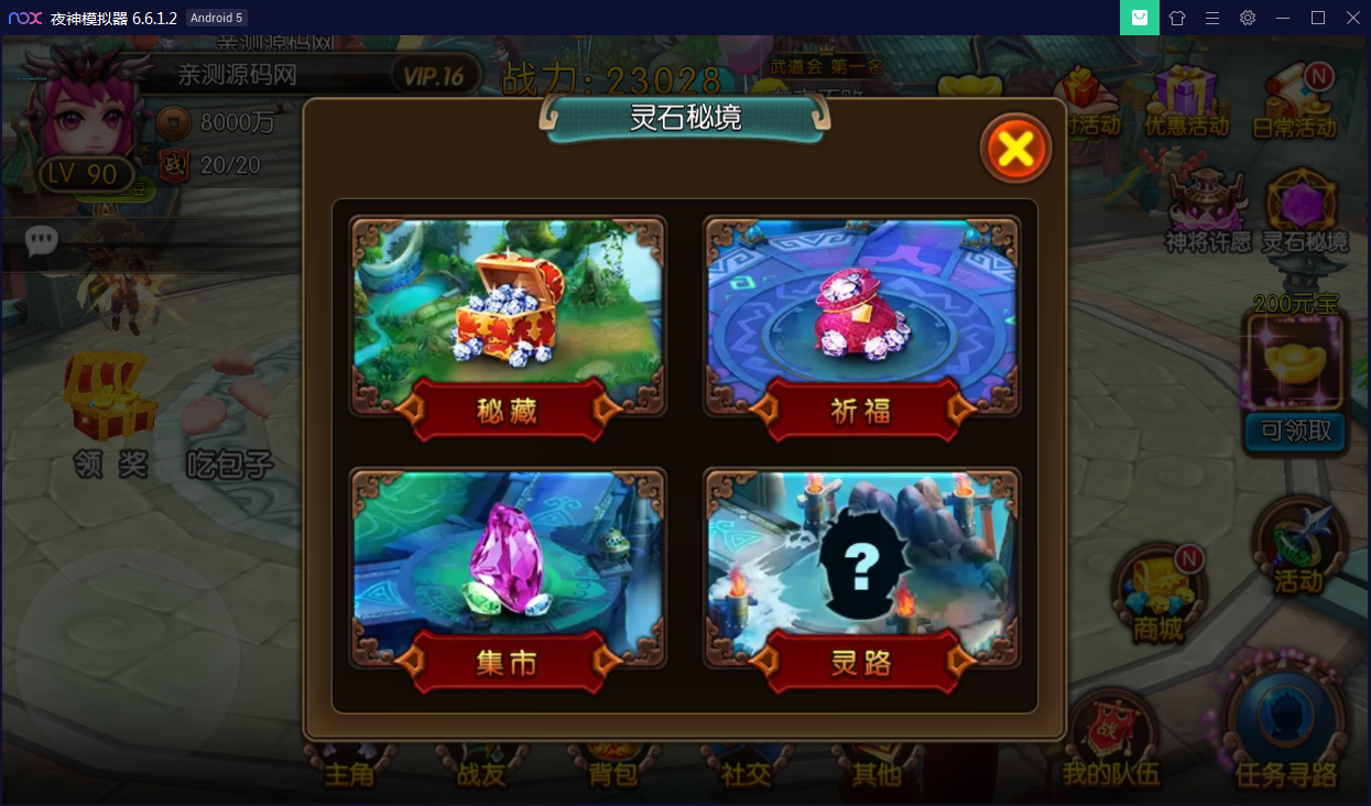 手游[大主宰]一键启动服务端+GM在线后台【站长亲测