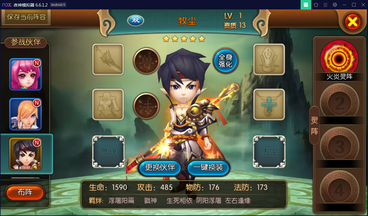 手游[大主宰]一键启动服务端+GM在线后台【站长亲测