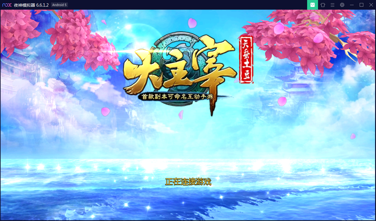 手游[大主宰]一键启动服务端+GM在线后台【站长亲测