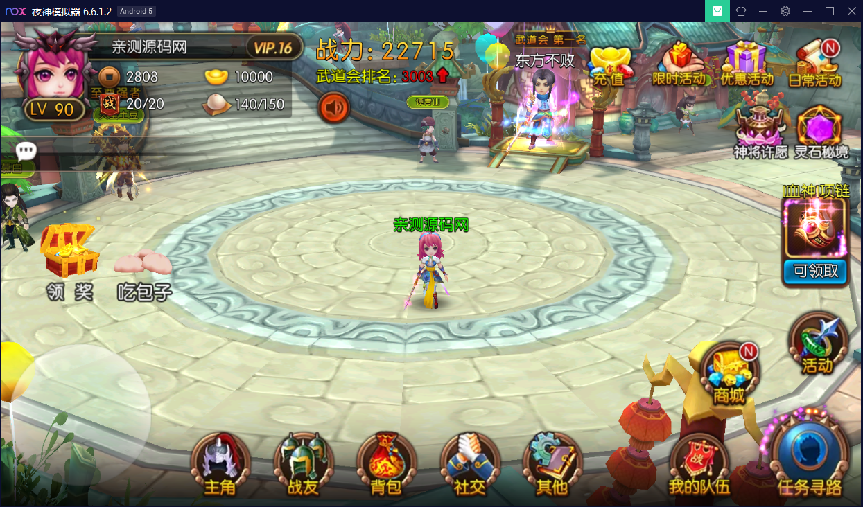 手游[大主宰]一键启动服务端+GM在线后台【站长亲测