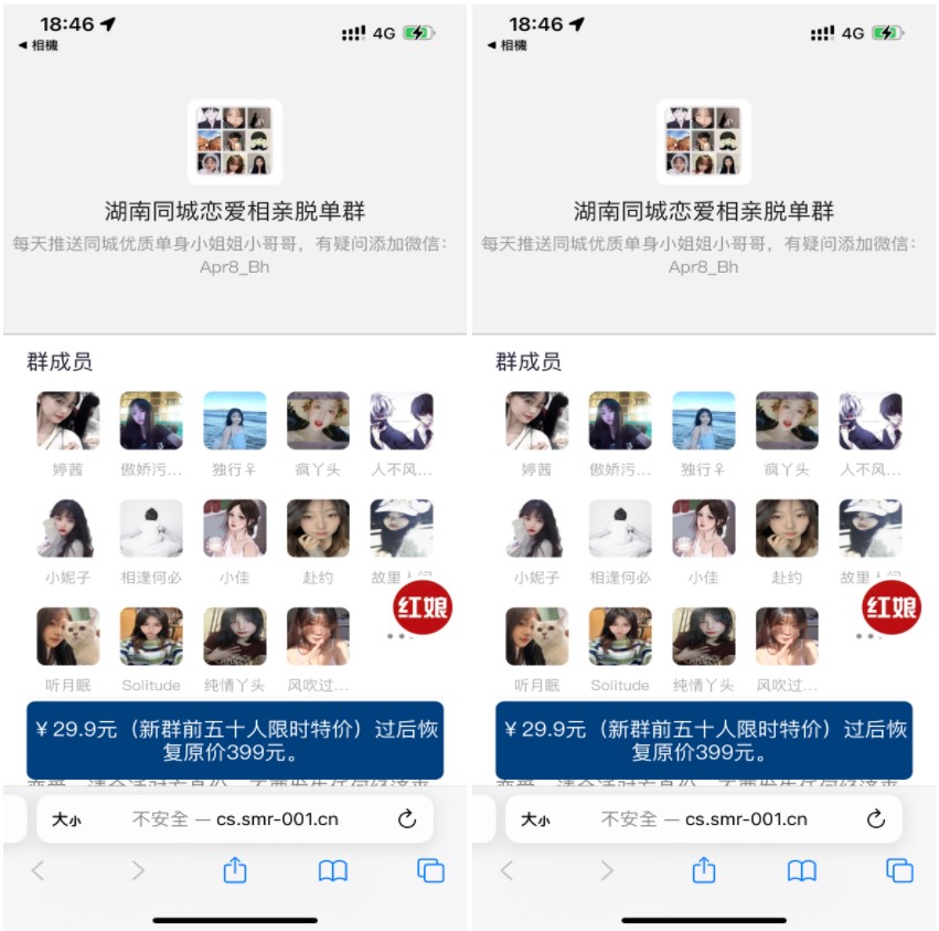 最新微信付费进群系统源码修复已知bug-附带搭建文本+视频