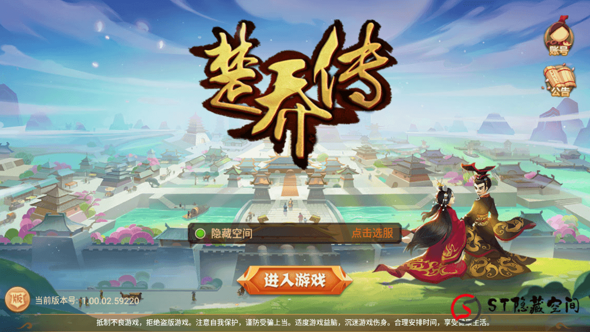 稀有MMORPG手游《楚乔传秀丽江山》9月整理Linux手工端+搭建教程