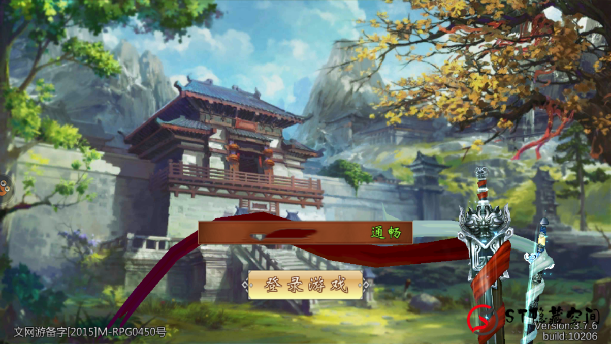 手游源码【不良人】9月最新整理Win一键端+修改教程+双端+GM后台工具【站长亲测】