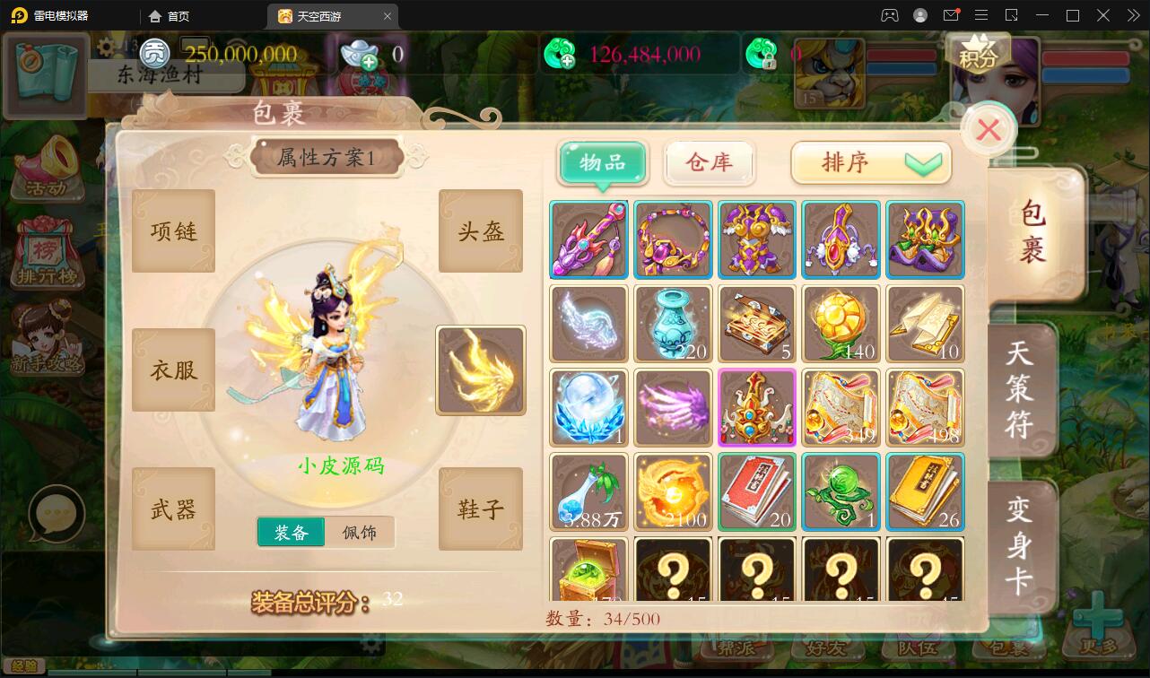 大话回合手游【天策天空原始版】最新整理Linux手工服务端+代理后台+全套源码