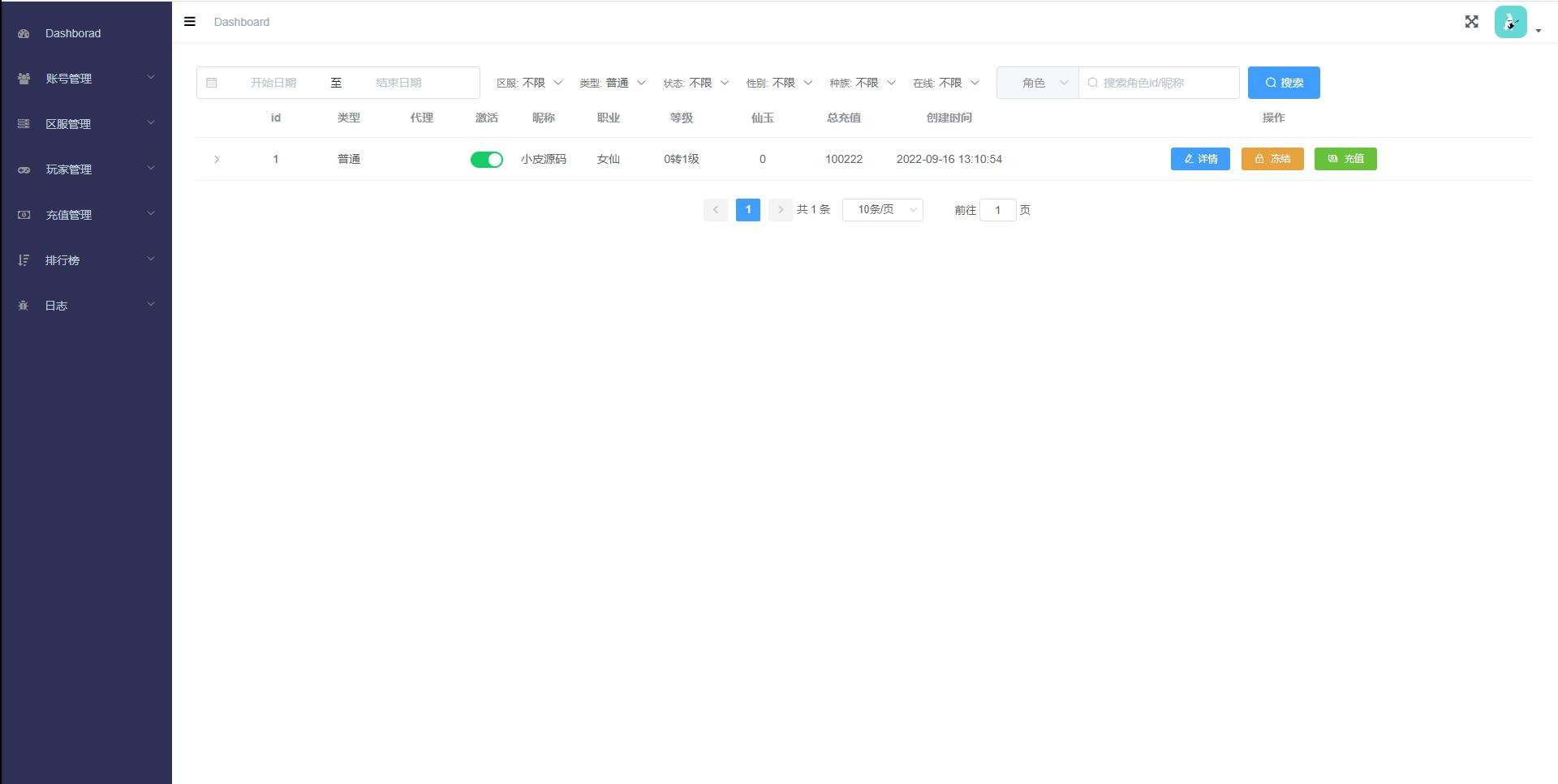 大话回合手游【天策天空原始版】最新整理Linux手工服务端+代理后台+全套源码
