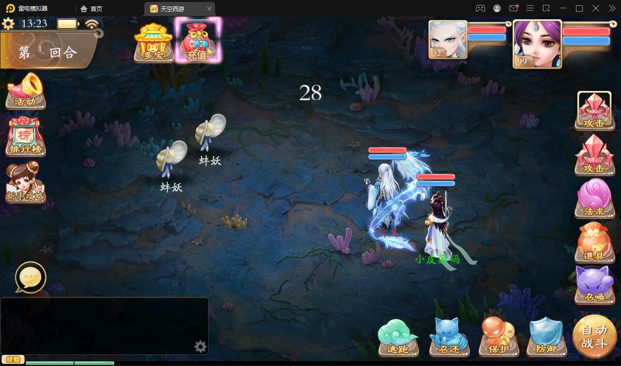 大话回合手游【天策天空原始版】最新整理Linux手工服务端+代理后台+全套源码