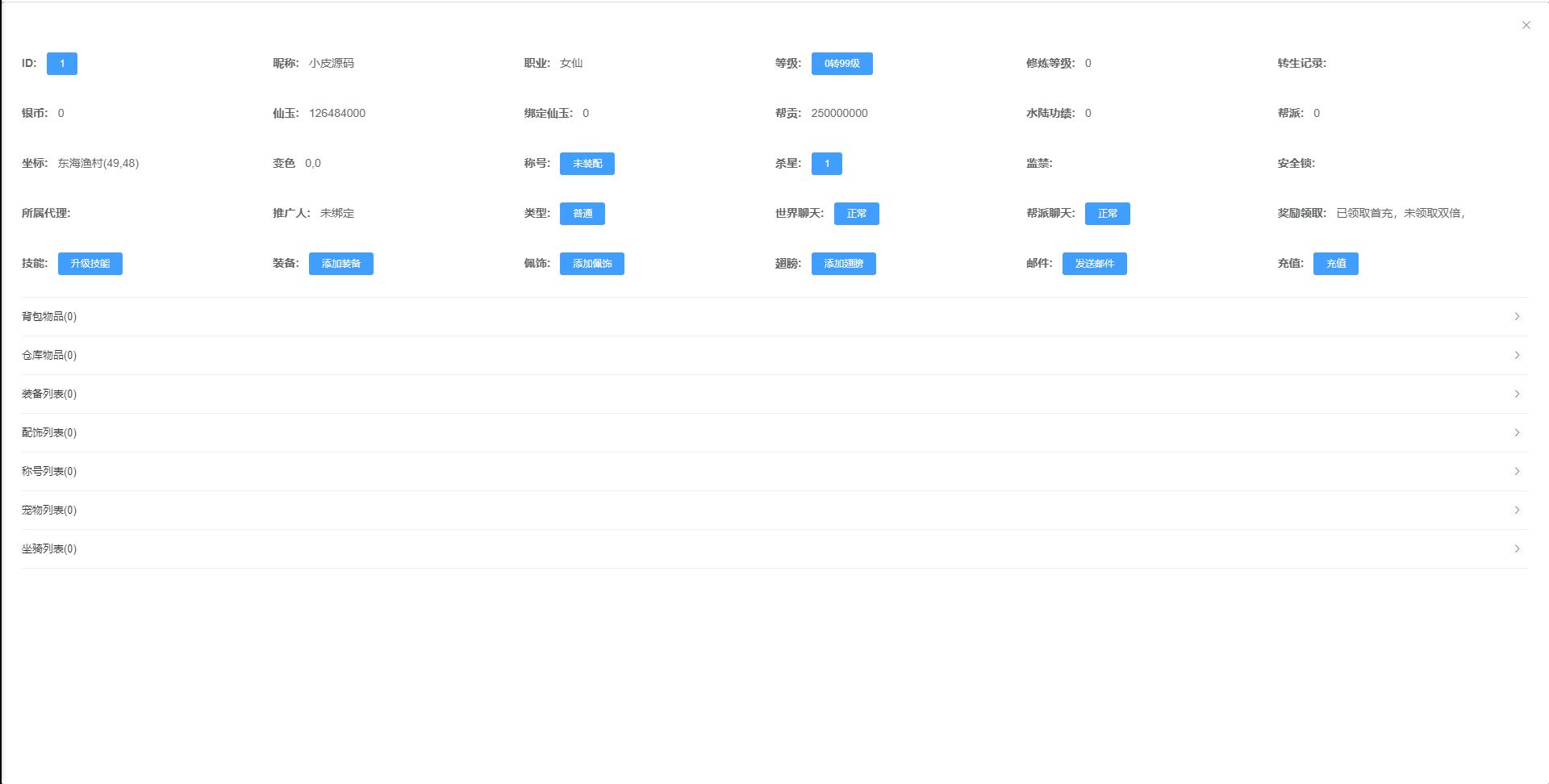 大话回合手游【天策天空原始版】最新整理Linux手工服务端+代理后台+全套源码