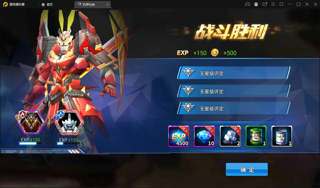 稀有3D酷炫手游【机甲归来】最新整理Win半手工服务端+GM后台