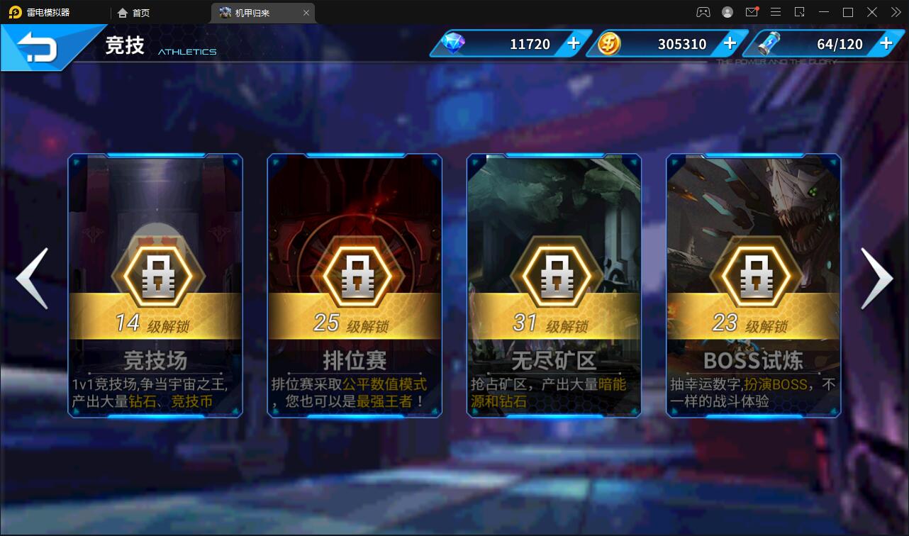 稀有3D酷炫手游【机甲归来】最新整理Win半手工服务端+GM后台