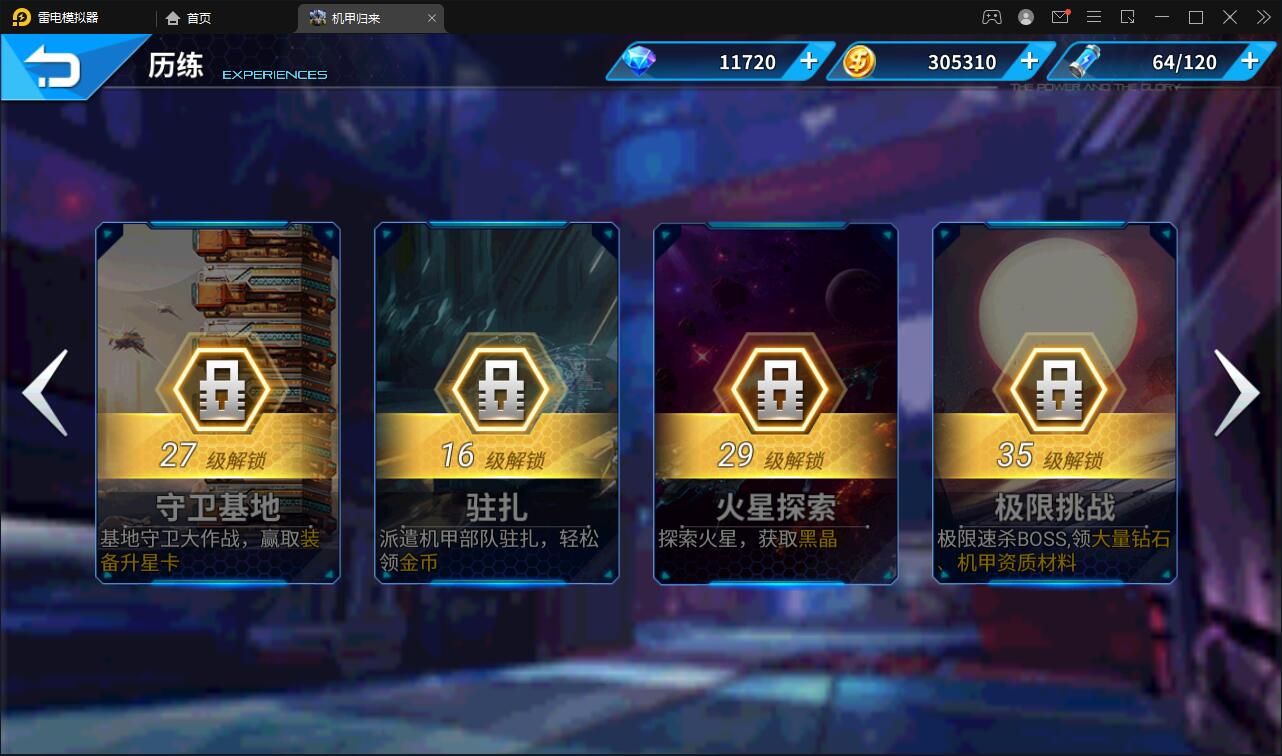 稀有3D酷炫手游【机甲归来】最新整理Win半手工服务端+GM后台