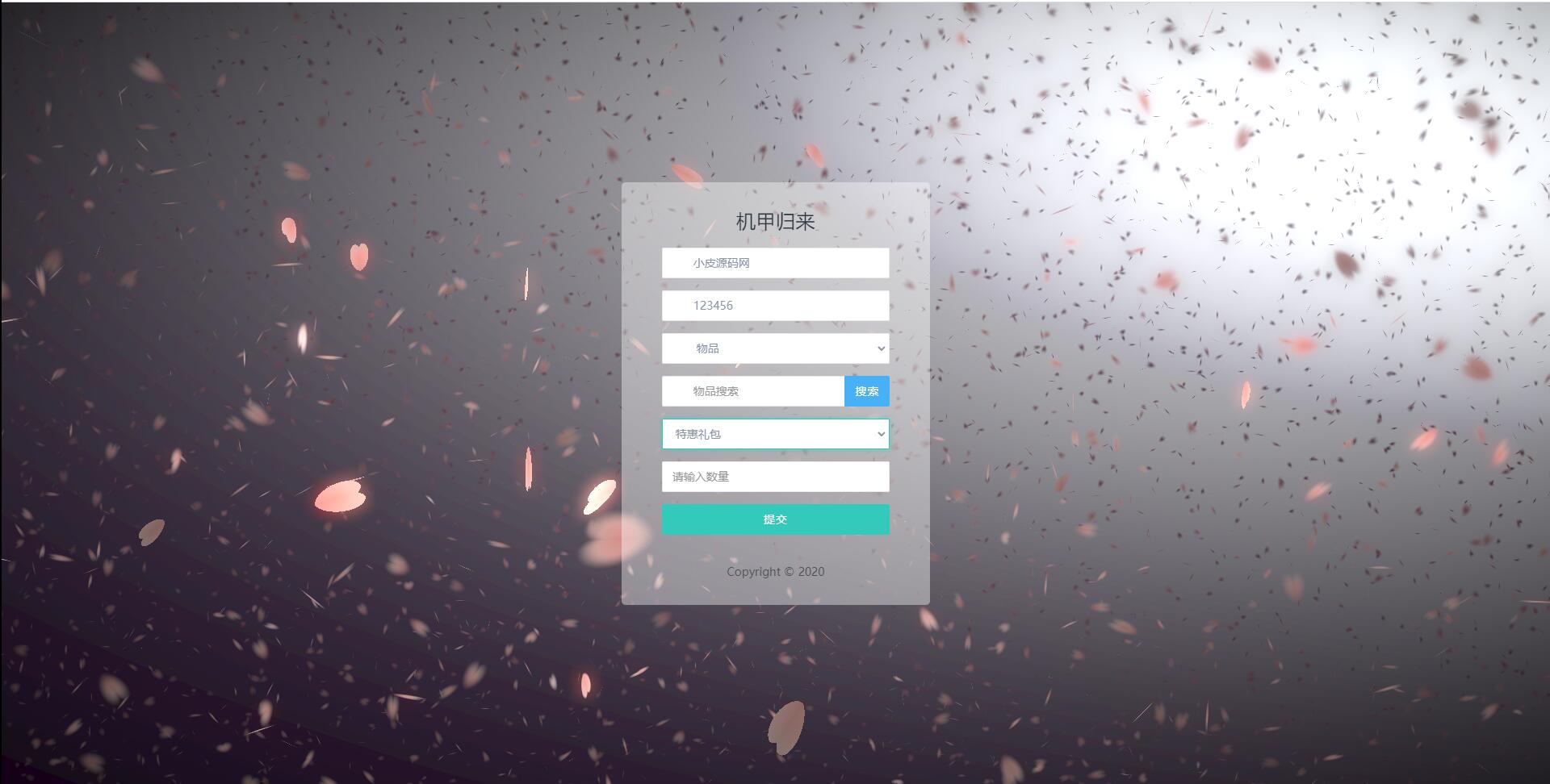 稀有3D酷炫手游【机甲归来】最新整理Win半手工服务端+GM后台